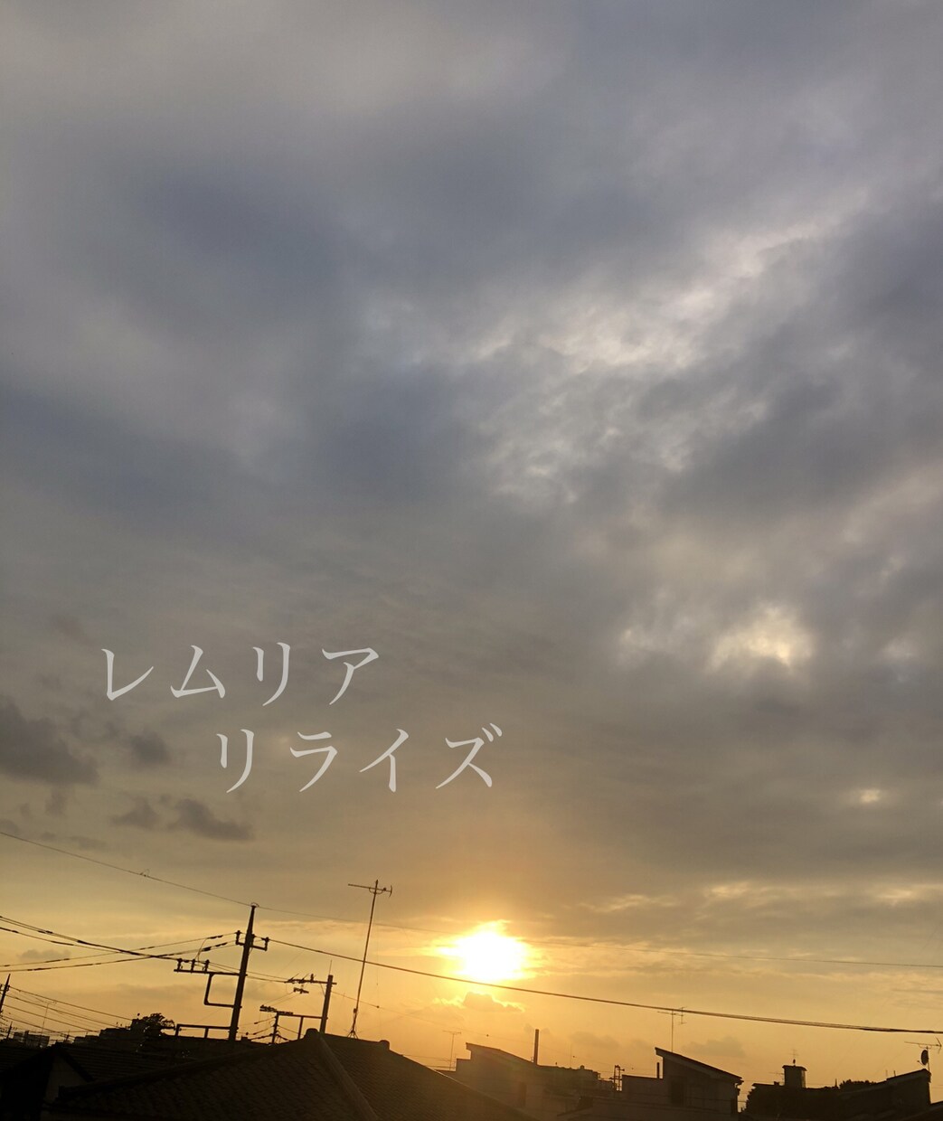 レムリアのクリスタルと音叉でエネルギーワークします レムリアの記憶、叡智、エネルギーとリコネクト（再接続） イメージ1