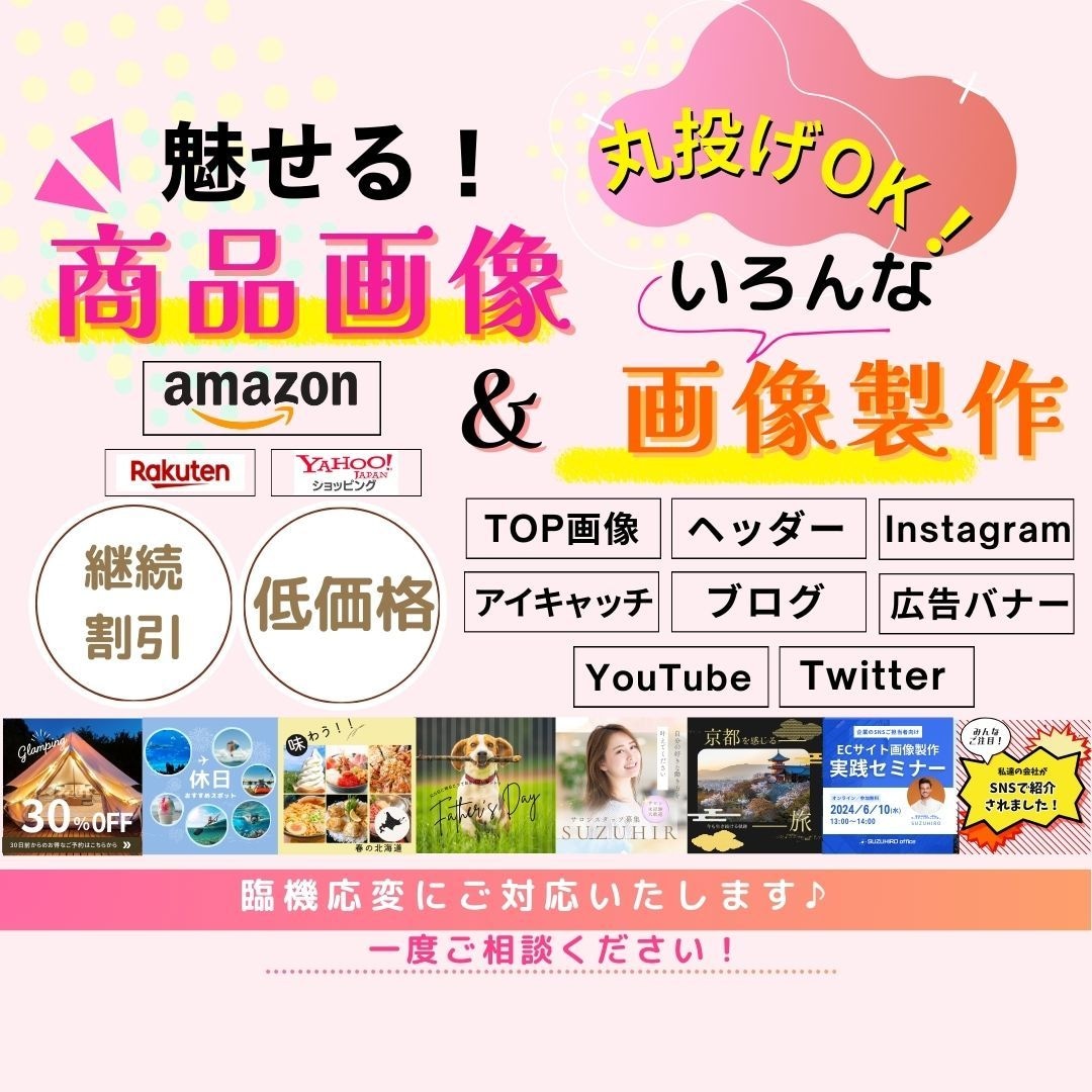 魅力的なEC画像をご希望に合わせて作成します 魅力的なビジュアルで売上アップを実現！貴方の部下になります☆ イメージ1