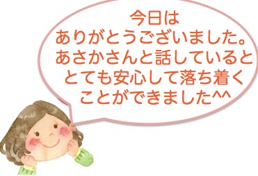 克服経験したカウンセラーが 過食のお悩みを聴きます 過食 過食嘔吐の辛さを誰にも理解してもらえないときに イメージ3