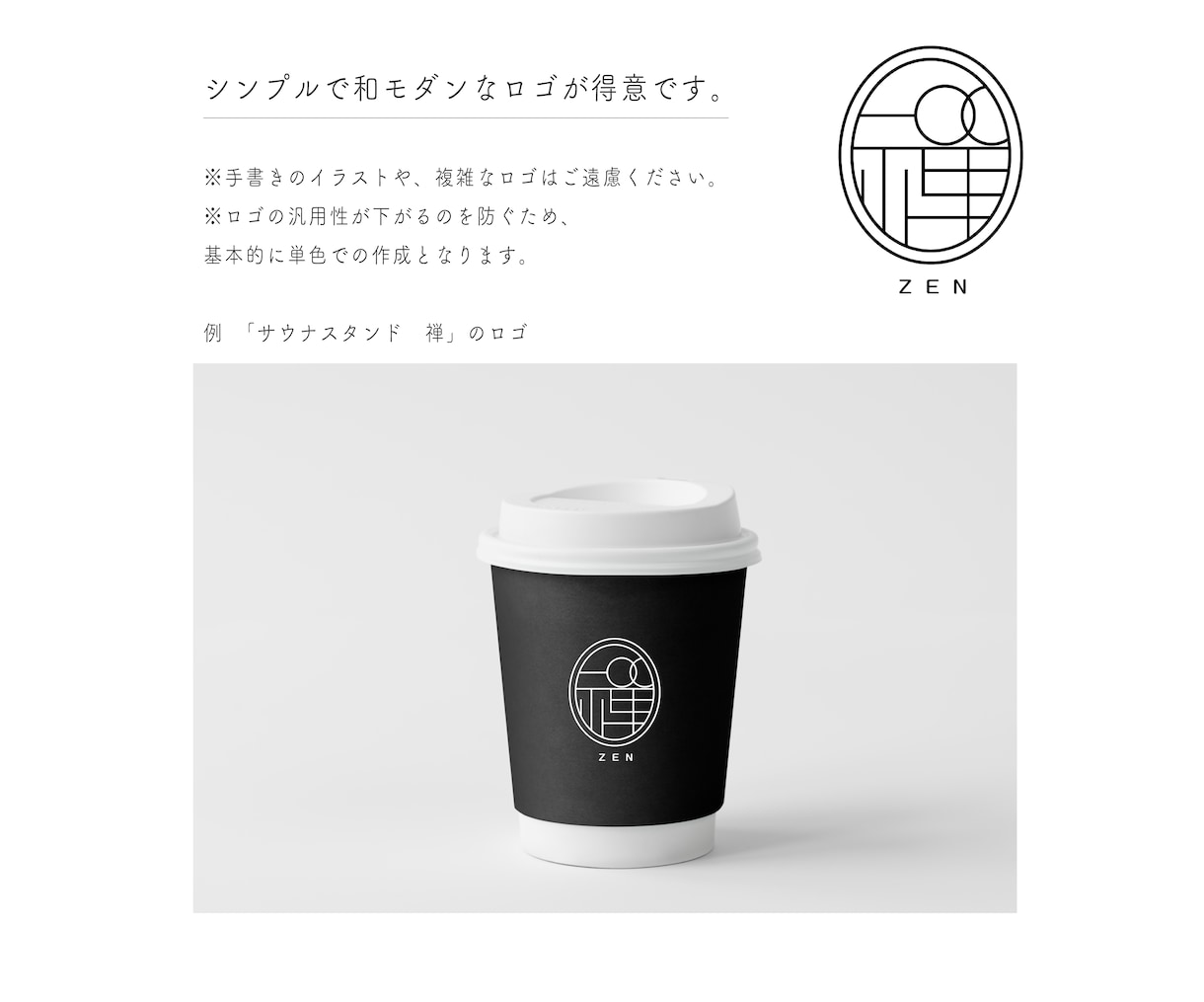 11月末までのモニター価格！大切にロゴを作ります 国内外で経験がある現役デザイナーが修正無制限でロゴ作ります。 イメージ3