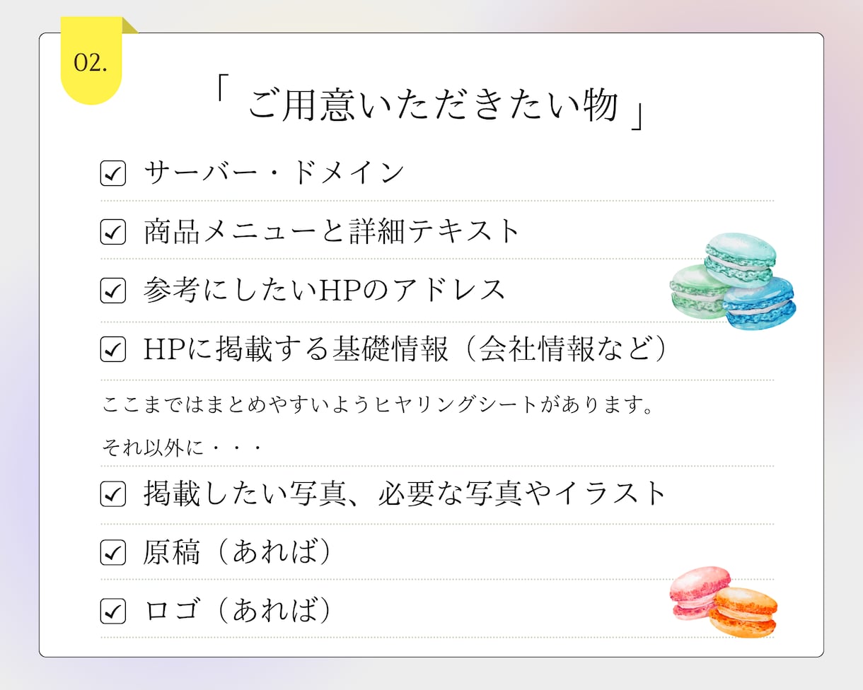 女性向け｜原稿丸投げでHPを最短2日で作ります 更新レッスン付！SEOに強いWordPressサイト制作 イメージ4