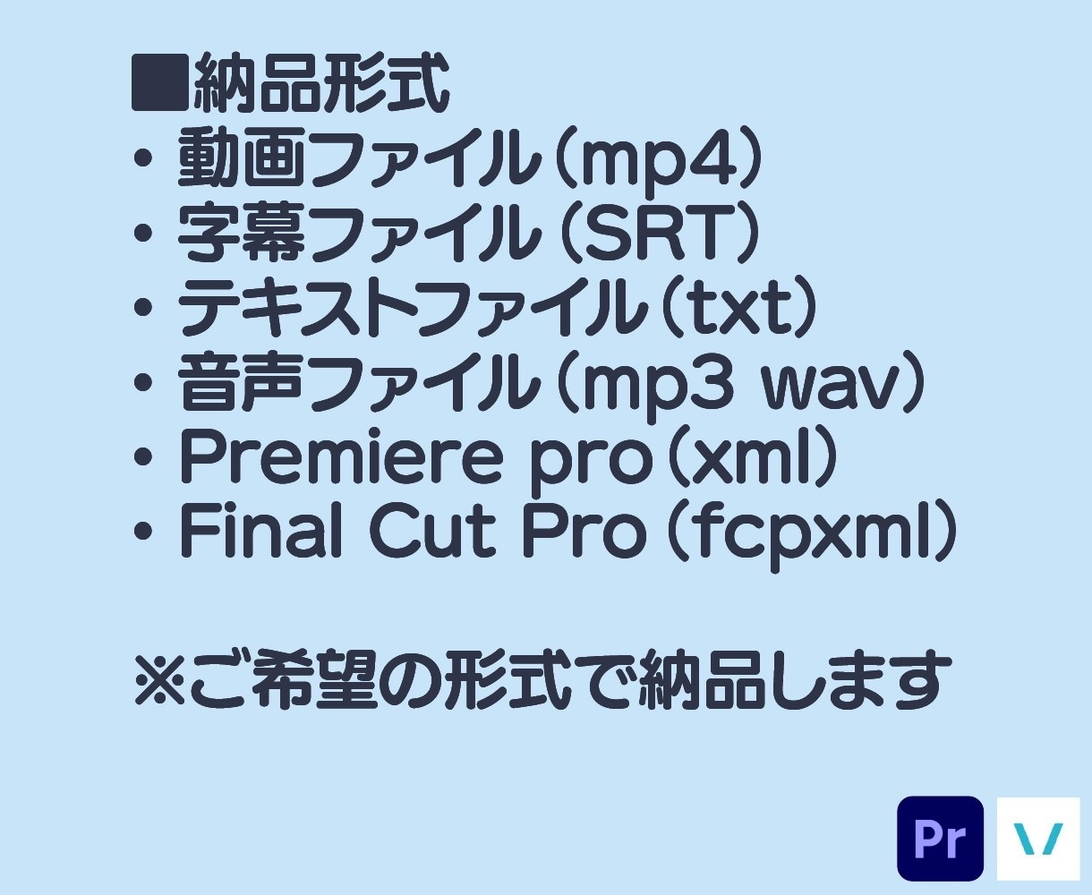 フルテロップVrew字幕制作丁寧に対応します 自動文字起こし後の修正・読みやすさ重視の字幕を作成します イメージ3