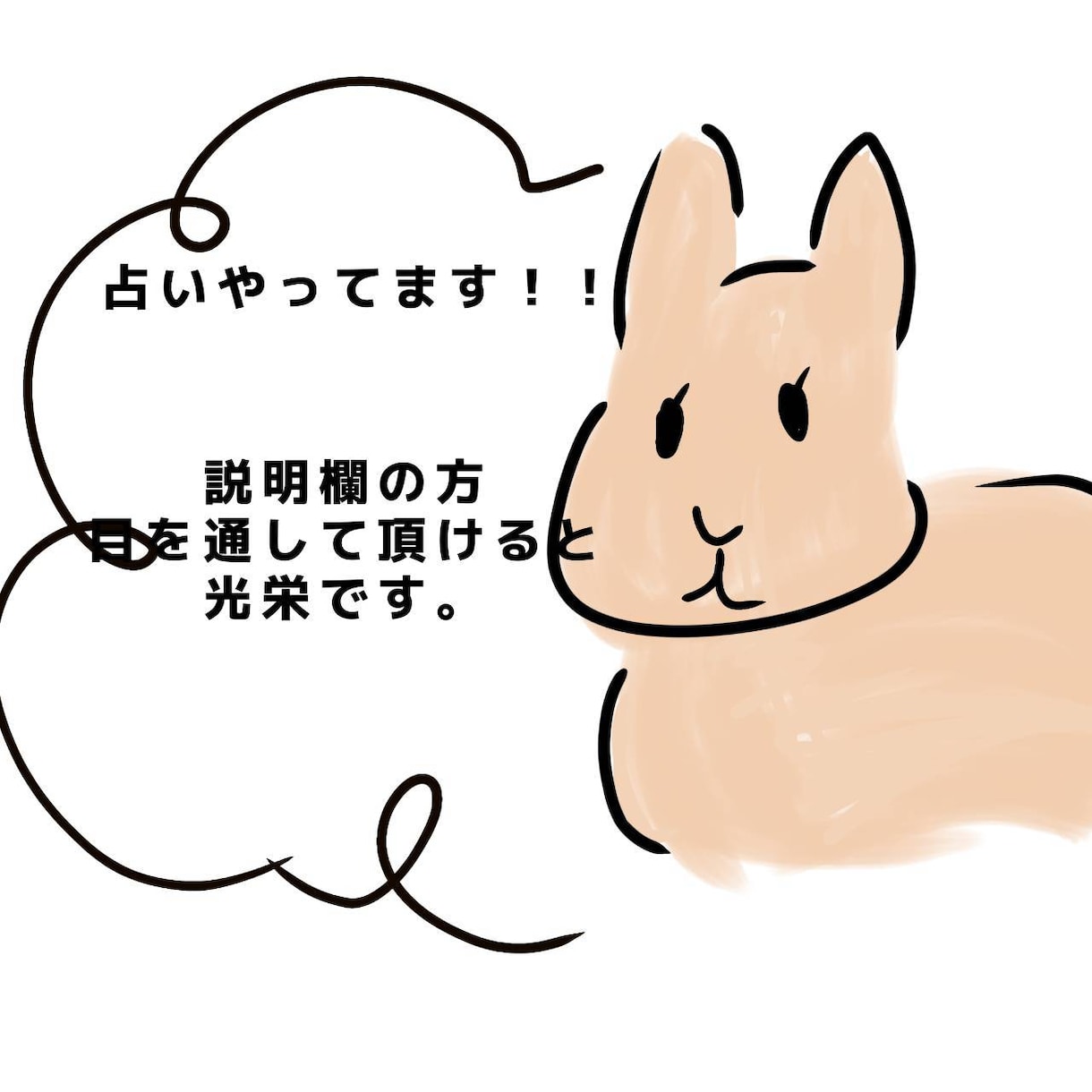 楽しい運命を進むお手伝いをさせて頂きます ルーン石を使ってメッセージを受け今必要な事を導きます。 イメージ2