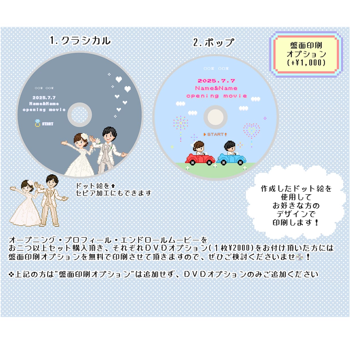 ゲーム風③結婚式オープニングムービー作ります 著作権心配なし♩✜お二人の可愛いオーダーメイドット絵で演出✜ イメージ5