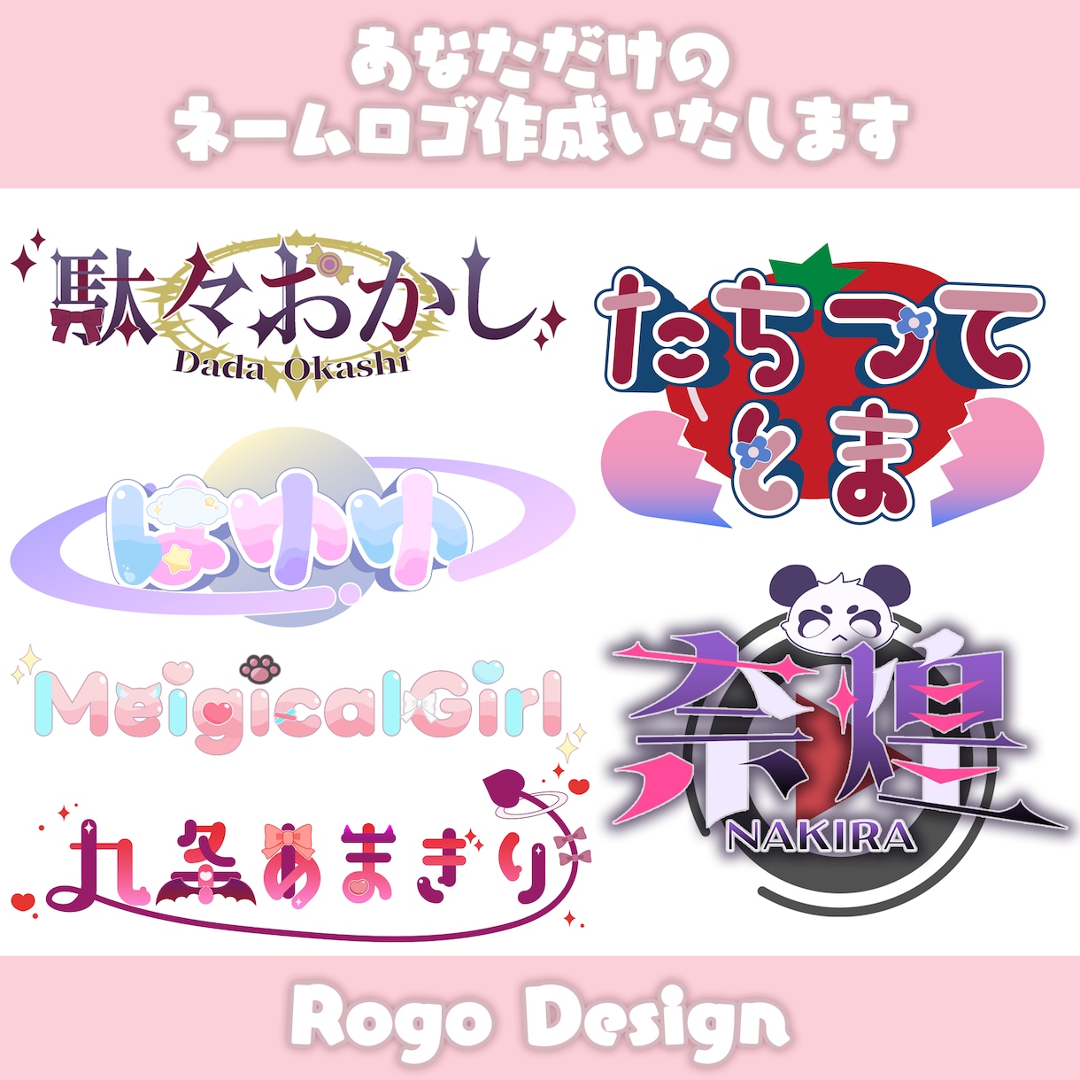 Vtuber様、配信者様向けネームロゴ作成します かわいく見やすいデザイン！配信やSNSでの利用も可！ イメージ2