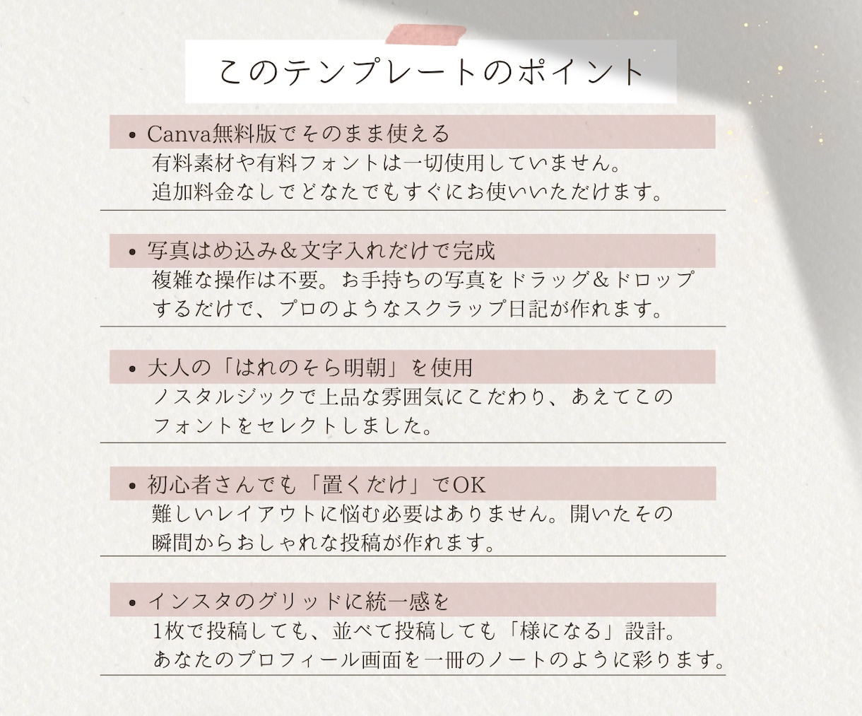 インスタ投稿がすぐ完成する日記セット届けます 日常を「作品」として残す。春を感じる大人可愛い日記5枚セット イメージ6