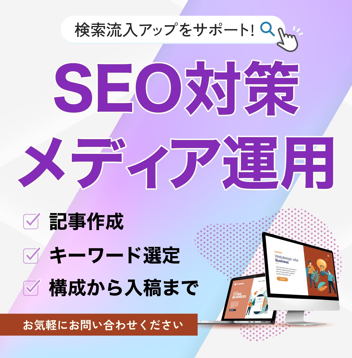 成果につながるSEO記事を執筆いたします 検索上位を狙うSEO対策コンテンツで、集客力を強化します イメージ1