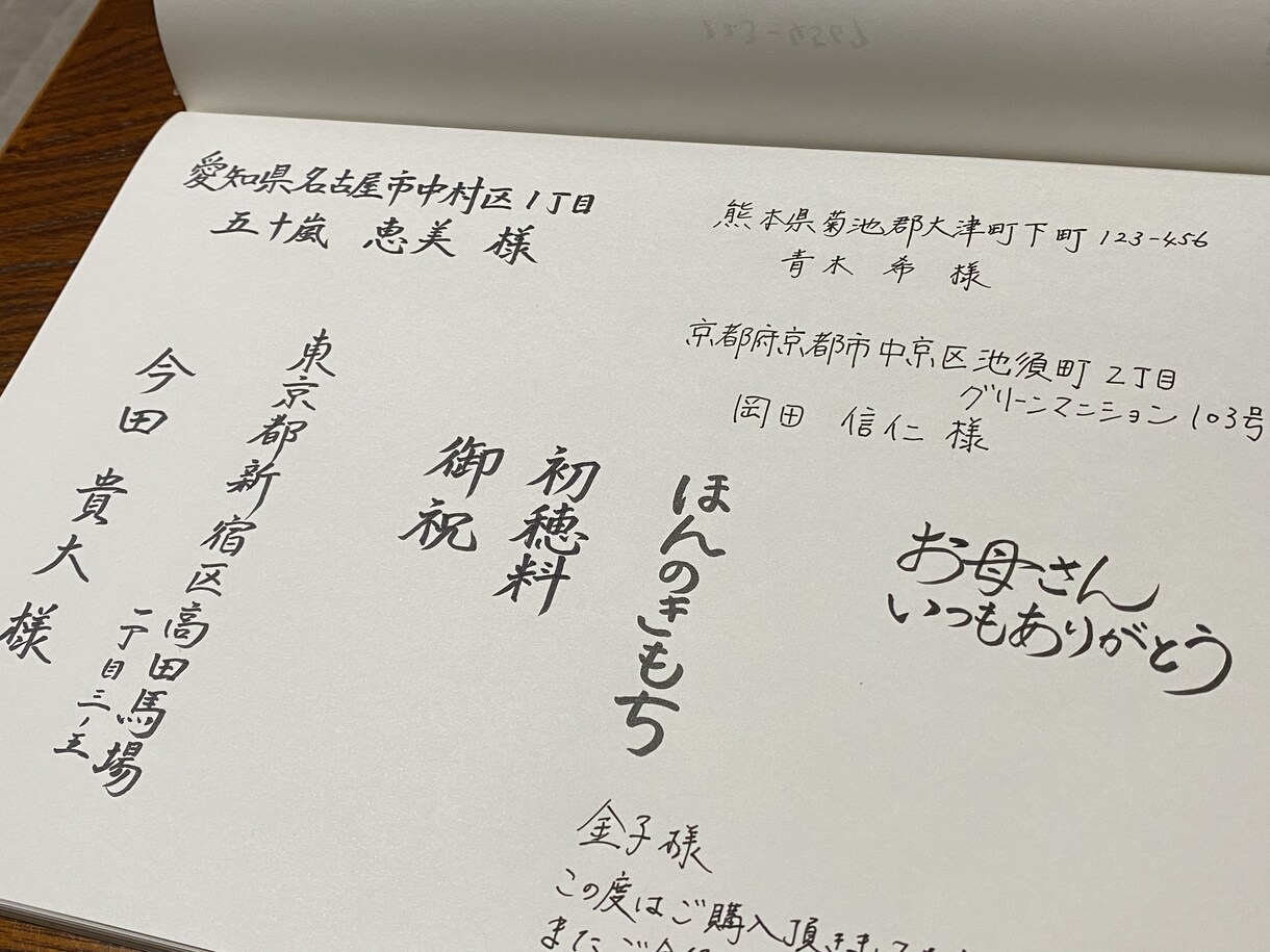 宛名書き・お手紙・メッセージカード各種代筆承ります 正師範免許あり！様々な字体の中から印象の良い字を代筆致します イメージ4