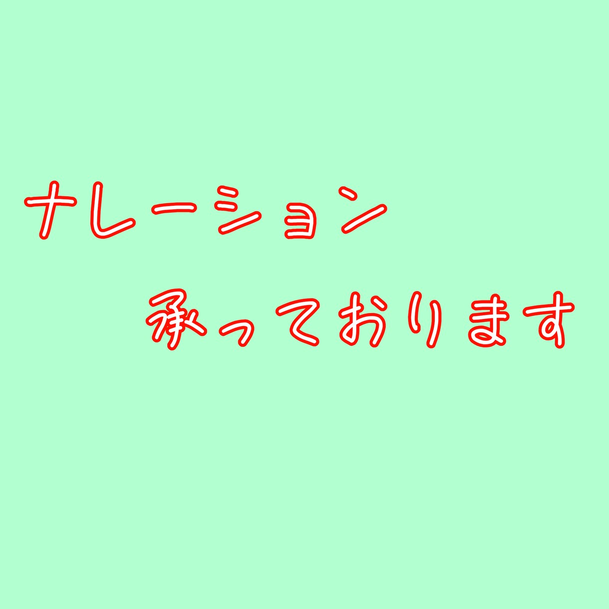 Youtube動画のナレーション【女性声】します 穏やかな声でナレーションを読み上げます イメージ1