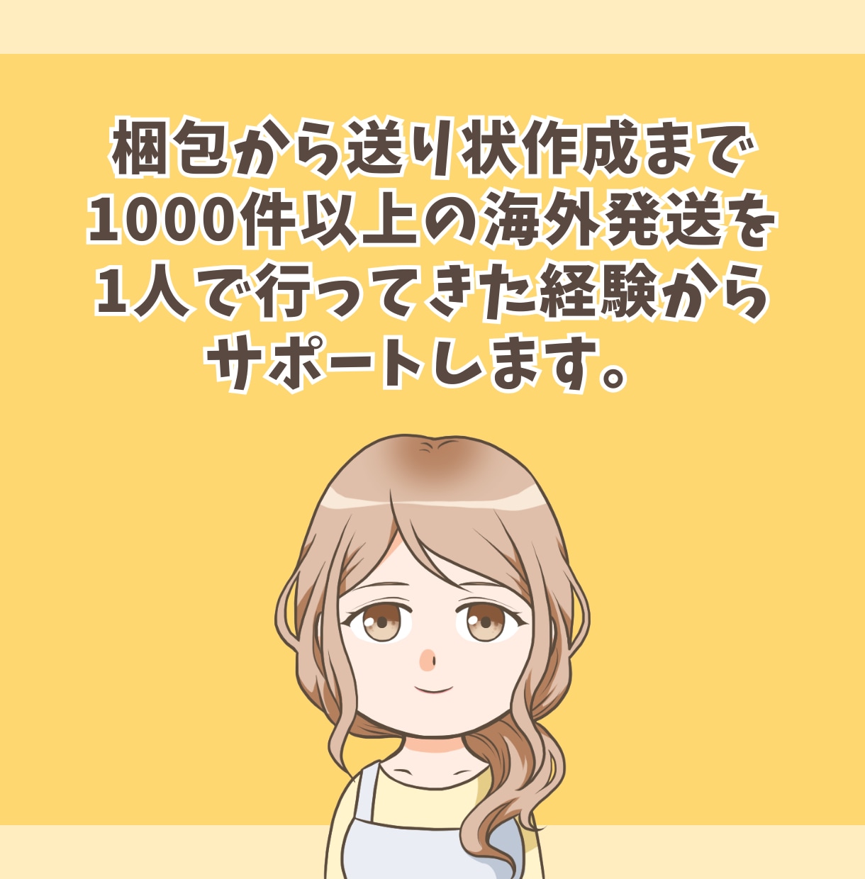 国際郵便の選び方と送り状ラベル作成サポートします 現役eBay輸出セラーが発送方法選択から入力までサポート イメージ3
