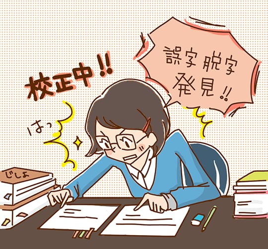 値下げ中！！文章校正　読みやすい文章を書きあげます 実績確保のため値下げ中！文字数に関係なく一律1500円！ イメージ1