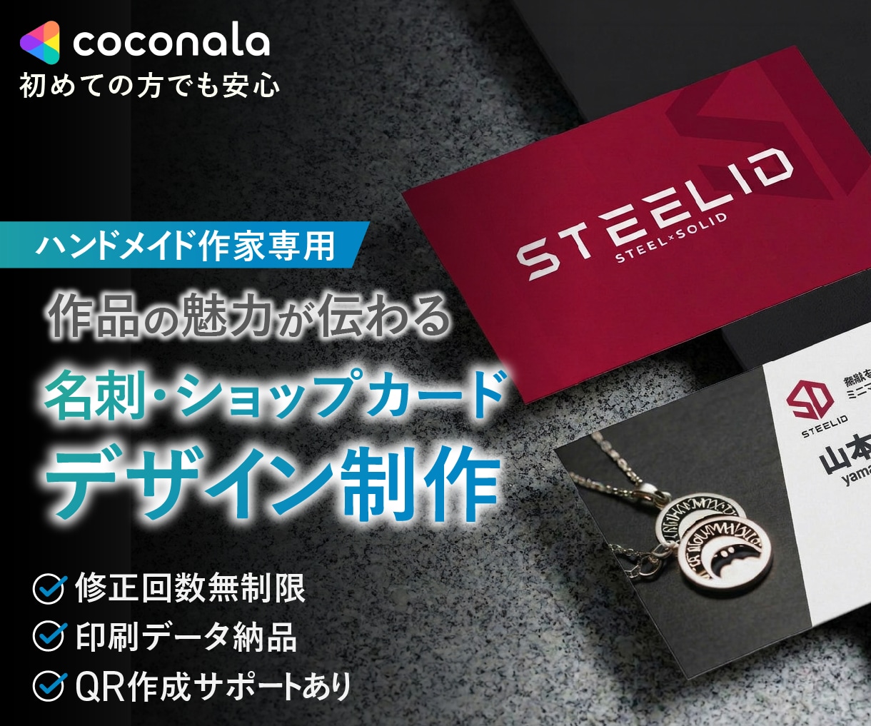 モノづくり好きさんの名刺・ショップカード作ります 先着5名様限定で格安で制作します！ イメージ1