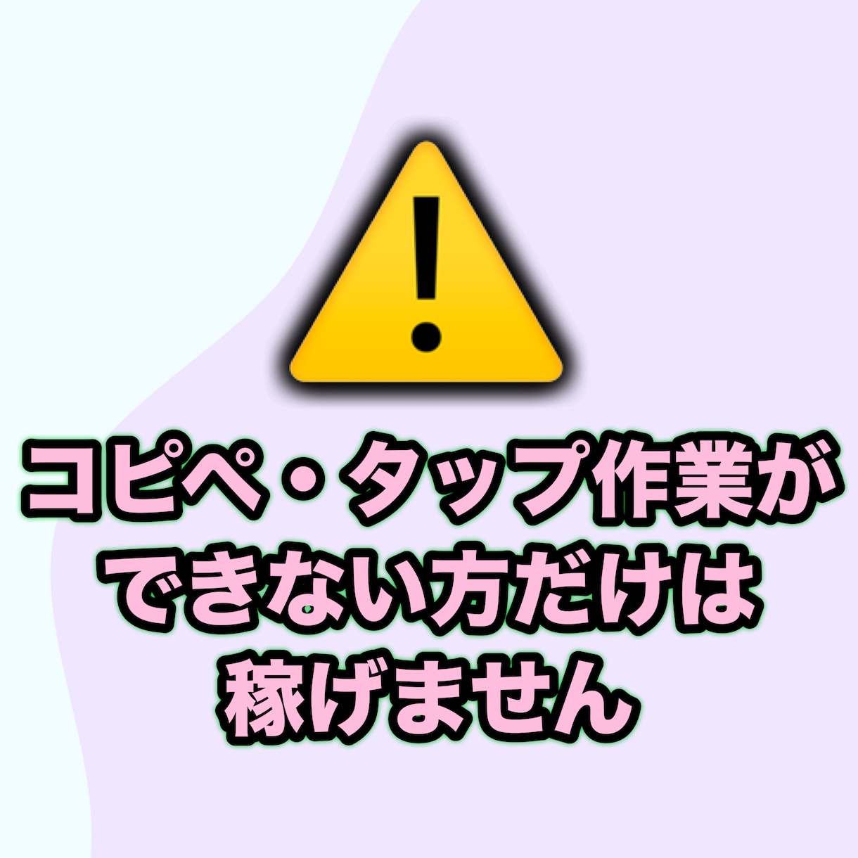 スマホ・PCで始める副業ノウハウ教えます 初心者でも始めやすい副業の進め方を解説✨特典アリ✨ イメージ5