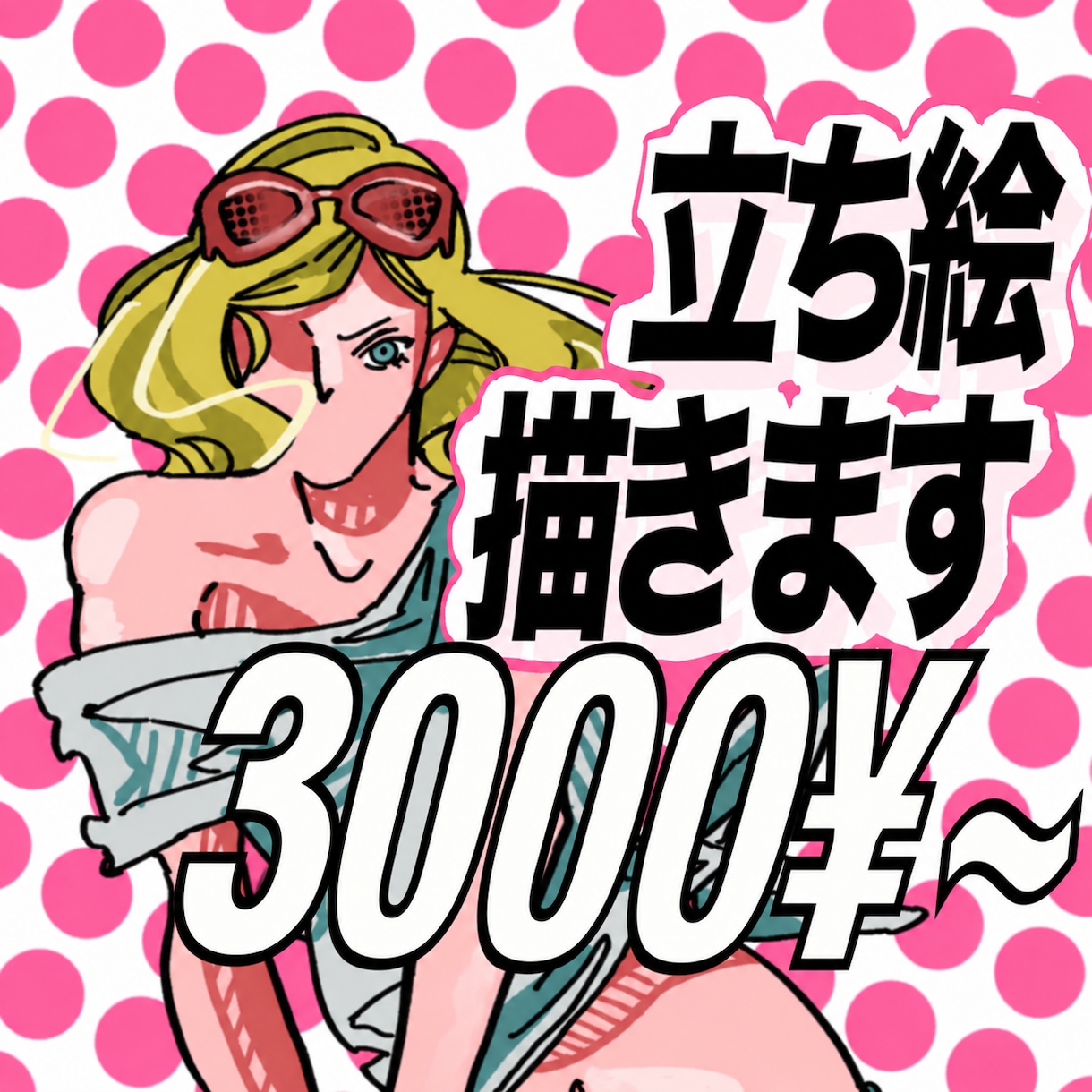 キャラデザ注文や立ち絵イラスト制作します ポップでキャッチーな立ち絵ならおまかせください!! イメージ1
