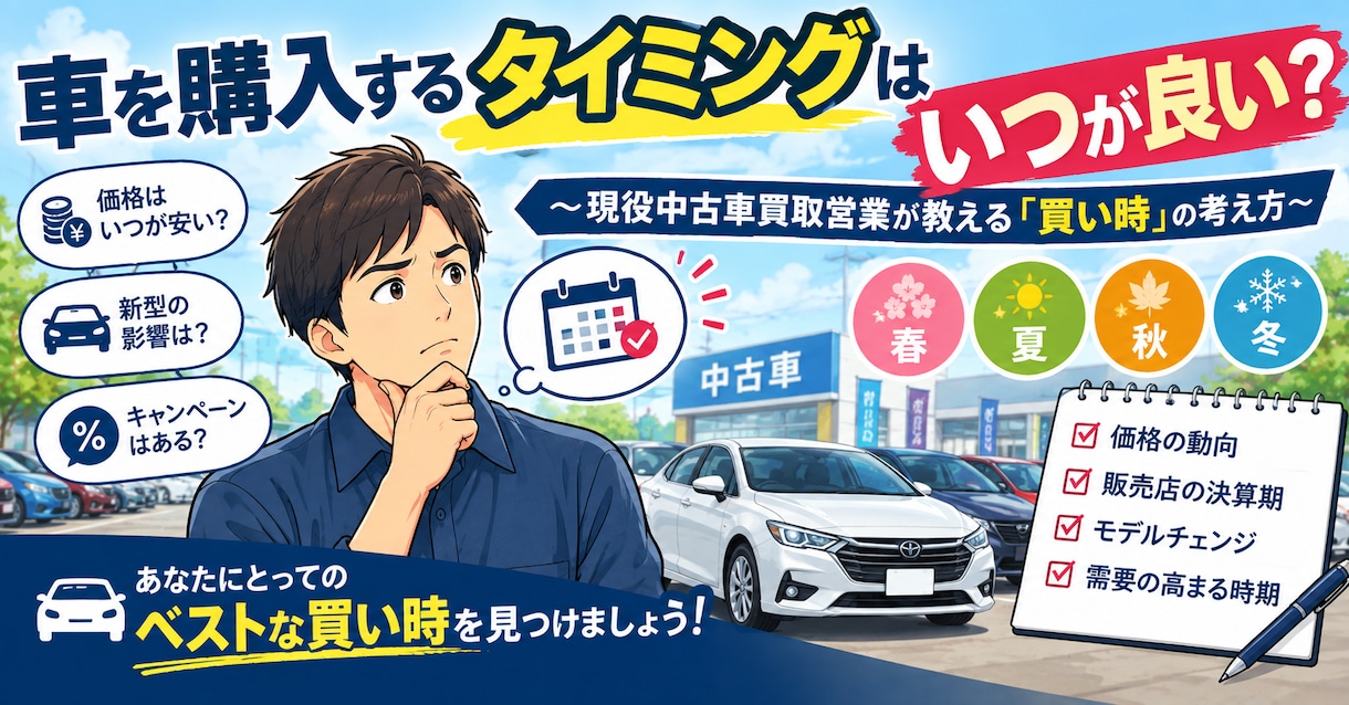 中古車の購入・売却をサポートいたします 判断材料を整理し、納得して意思決定できるようにいたします。 イメージ3