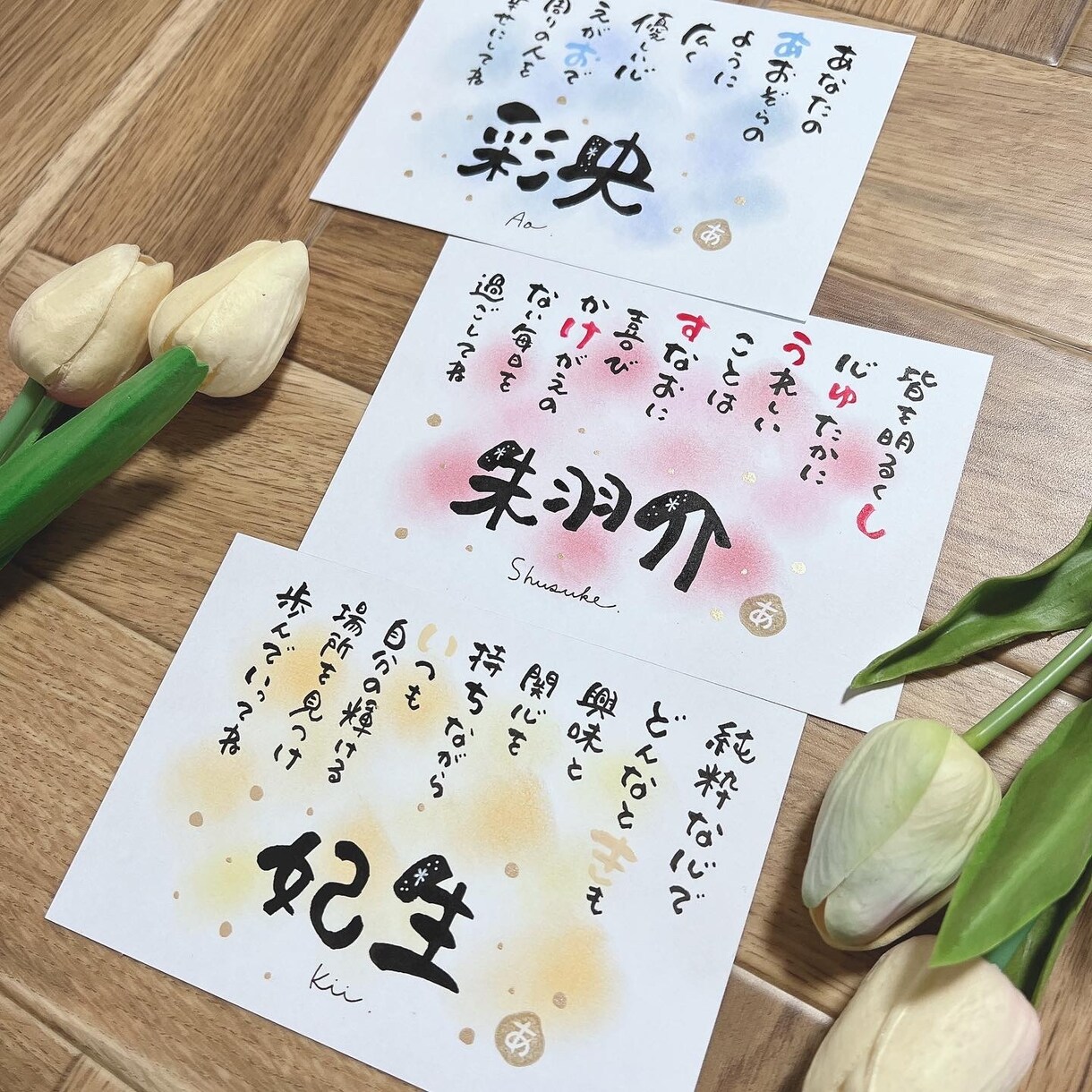 ハガキサイズ命名紙♡インテリア贈り物に喜ばれます 贈った方も贈られた方も笑顔になる特別な1枚お届けします イメージ8