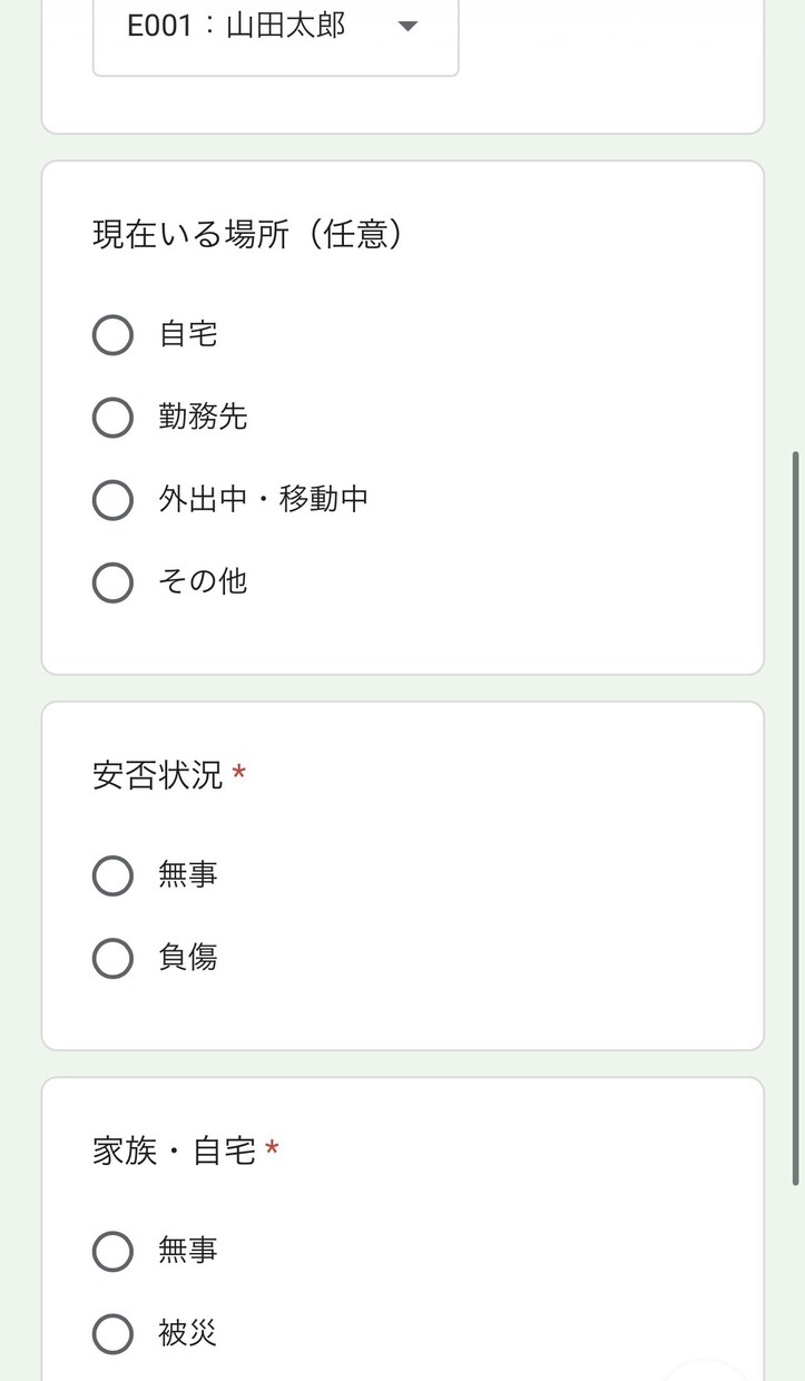 地震発生時の安否確認システム　自動で配信します 月額無料！企業の防災・BCP対策に使える安否確認システム イメージ5