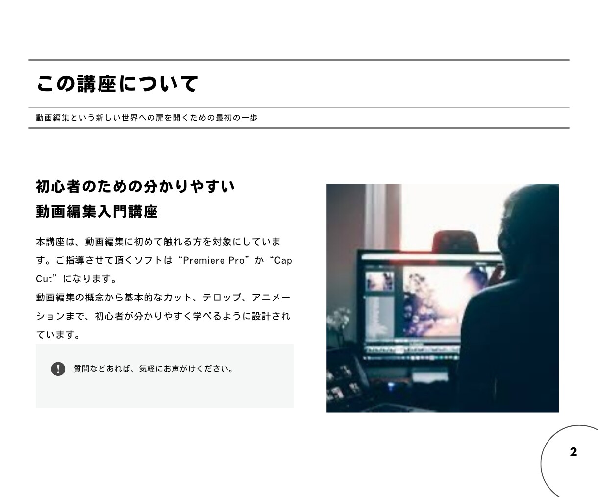 CapCut で教えて欲しい編集方法を全てます 累計動画制作500本以上の自分があなたの悩みを全て解決します イメージ3