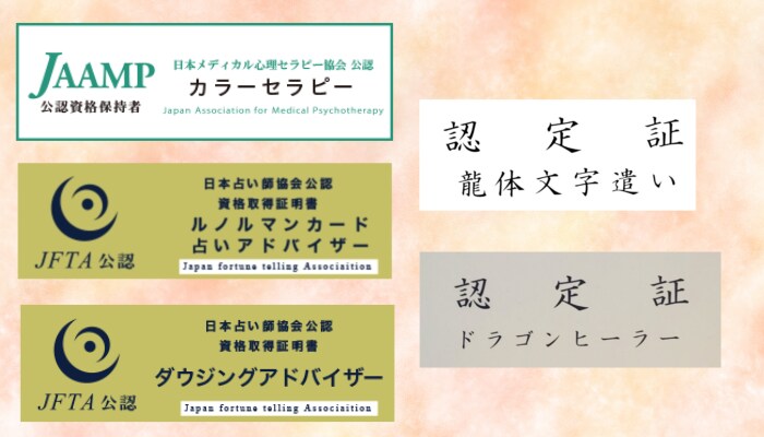 霊視鑑定︰お子様のお悩みに寄り添います お子様の気持ちがわからない、将来が不安、育児方針などのご相談 イメージ4