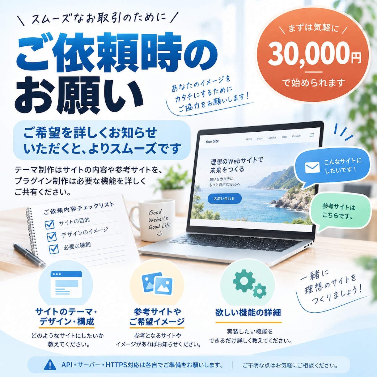 WordPressで見やすいHPを制作します 個人事業・店舗・小規模企業向け5ページ・スマホ対応まで込み イメージ3