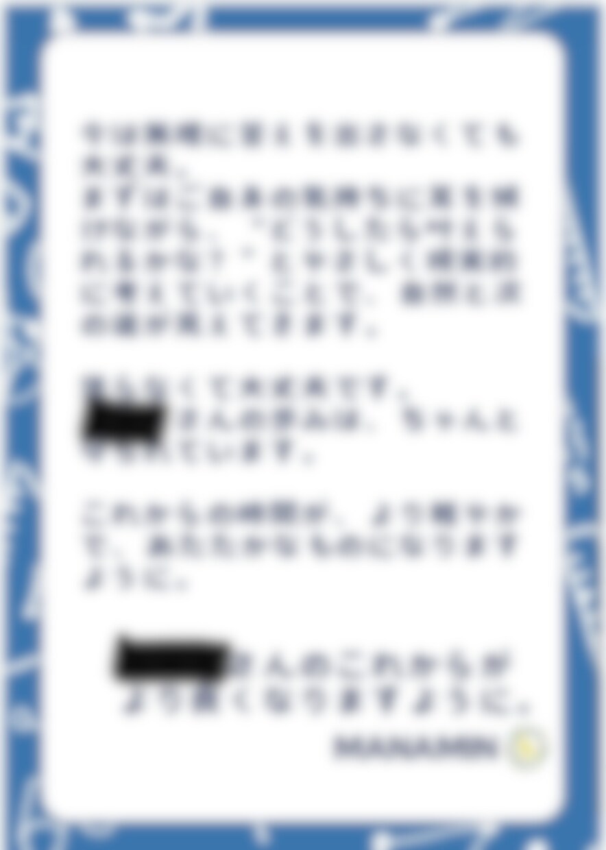 思考整理リーディング｜頭と気持ちを整えます 考えすぎて動けない時に、頭と気持ちを整えるカードリーディング イメージ6