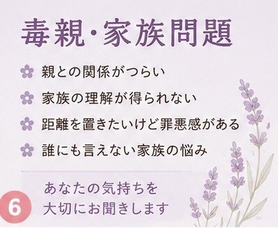 ひとりで抱えた悩みお聞します 恋愛・離婚・子育て・仕事の悩みに寄り添います イメージ6