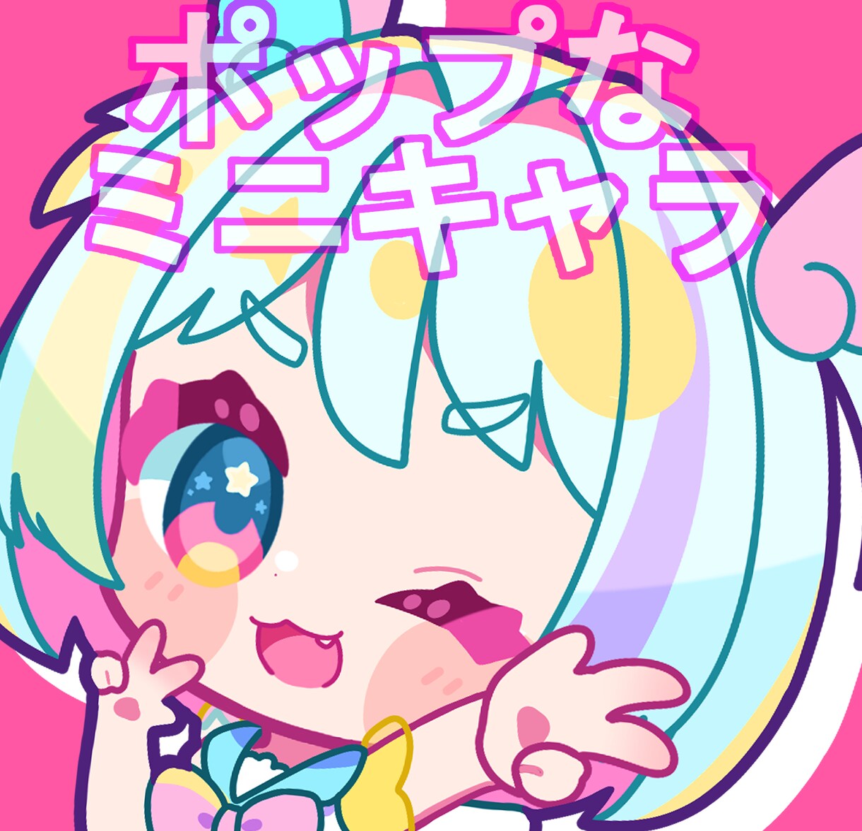 5名限定セール中！ポップで可愛いミニキャラ制作ます 商用利用可！グッズや配信アイコンなどに イメージ1