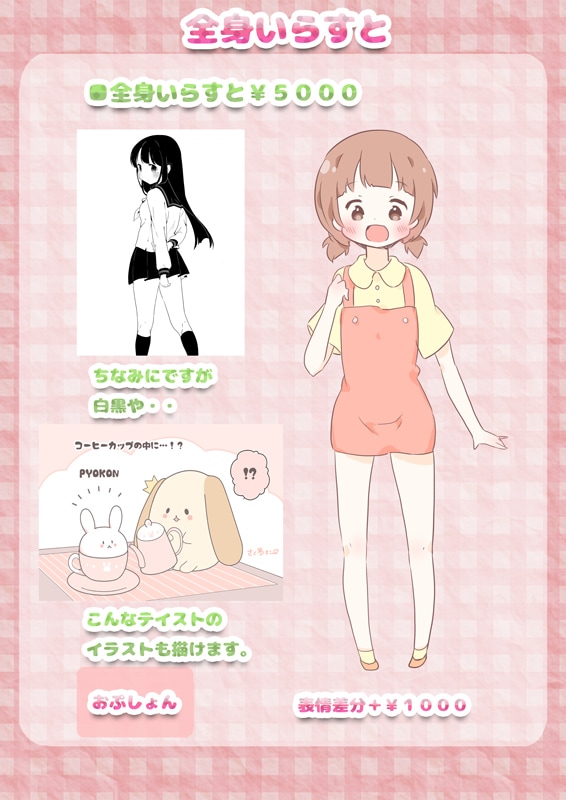 かわいいイラスト描きます アイコン・ミニキャラ・立ち絵・オリキャラ制作等出来ます。 イメージ5