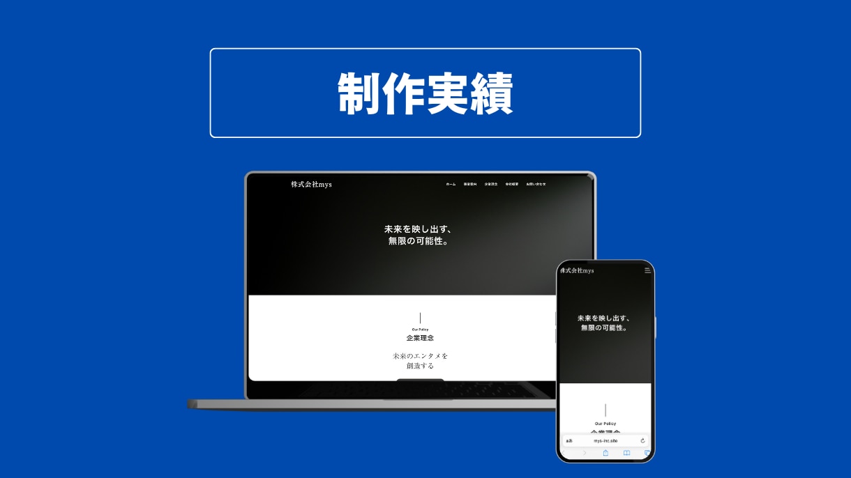 開設率100%！法人口座開設用ホームページ作ります 口座開設実績あり！丸投げで最短1日のスピード納品も可能！！ イメージ10