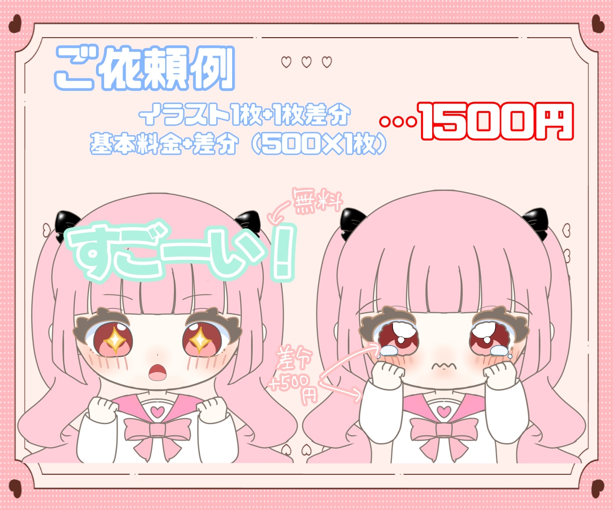 格安でイラストをお描きします アイコンだけでなくYouTubeスタンプなどにも使用できます イメージ4