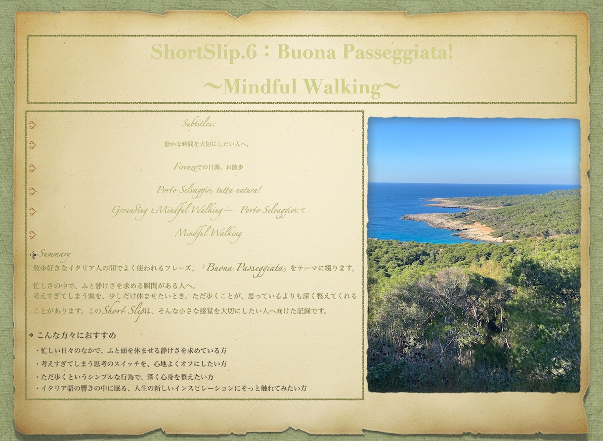 イタリアの智慧、珠玉のコレクションをお届けします ShortSlipからあなたが選ぶお好きな作品たちをお届け イメージ7