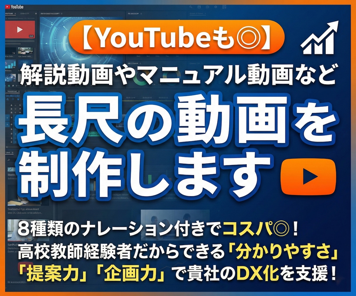 伝わりやすい長尺動画・マニュアル動画を制作します イラストやアニメーションで伝わる！NA・BGMも無料で付く！ イメージ1
