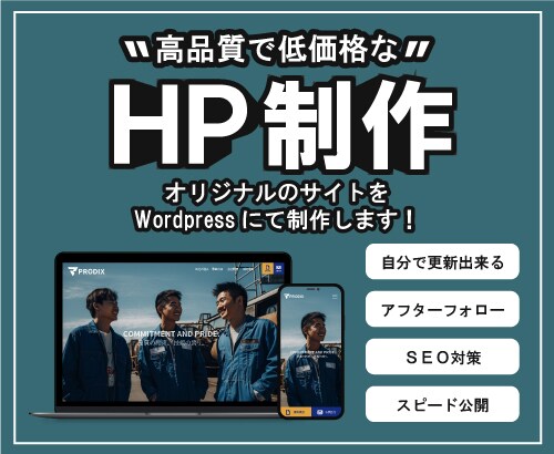 初回限定価格★様々な業種対応可！自分で更新できます 初めてで不安な方やリニューアルでも相談しながら進められます！ イメージ1