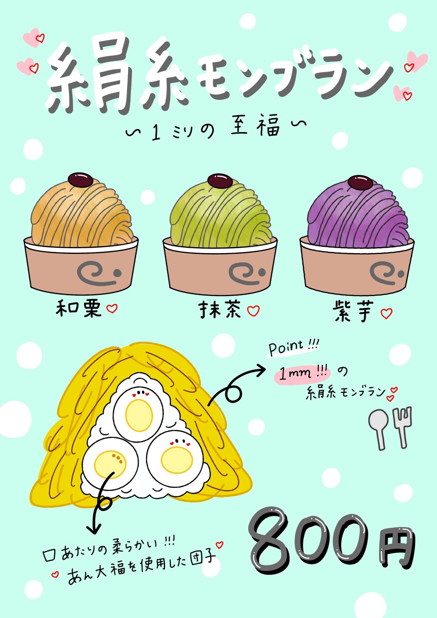 修正無料◎ 美味しそうな♩メニュー表作成します 一枚でパッと目を引くメニュー表作成します♩ イメージ8