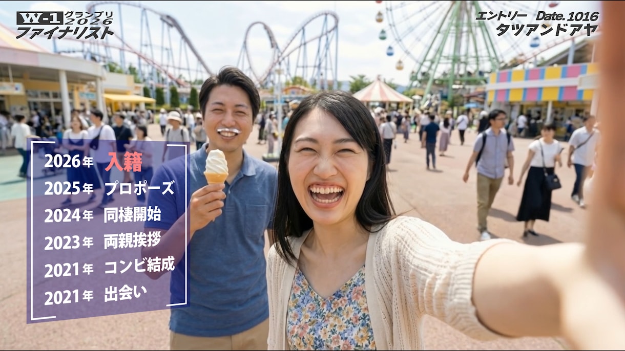 新発売　お笑いグランプリ風オープニング動画作ります お笑いGP風の演出でインパクト抜群！結婚式を爆笑でスタート！ イメージ6