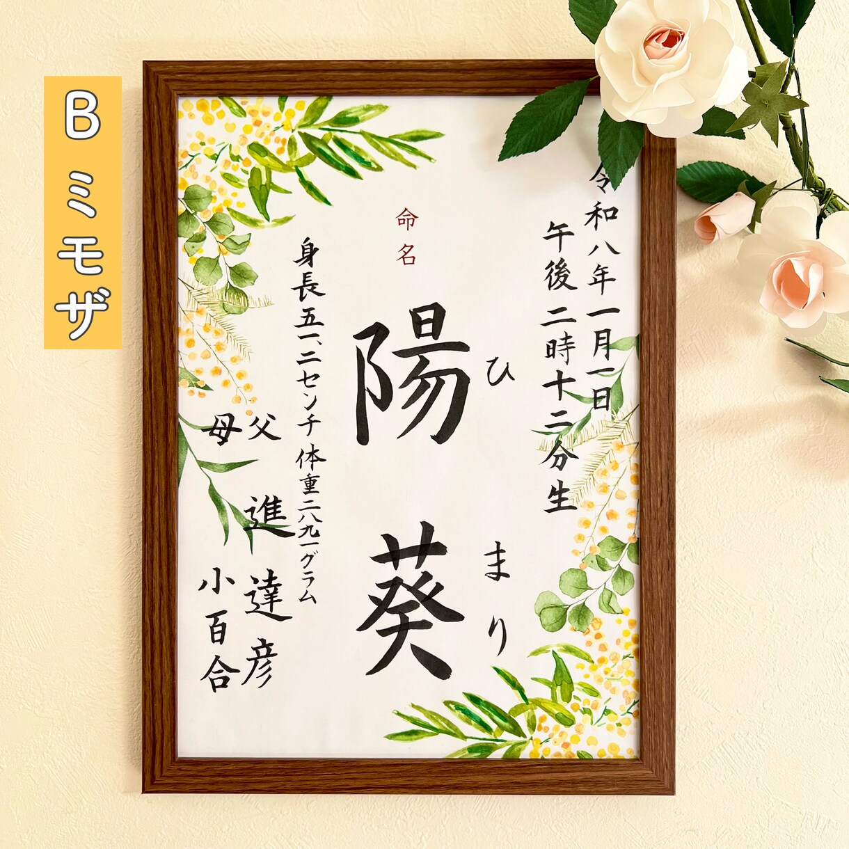 命名書を手書きで仕上げます 【手書き】かきかた教室の先生がオーダーメイドで仕上げます。 イメージ4