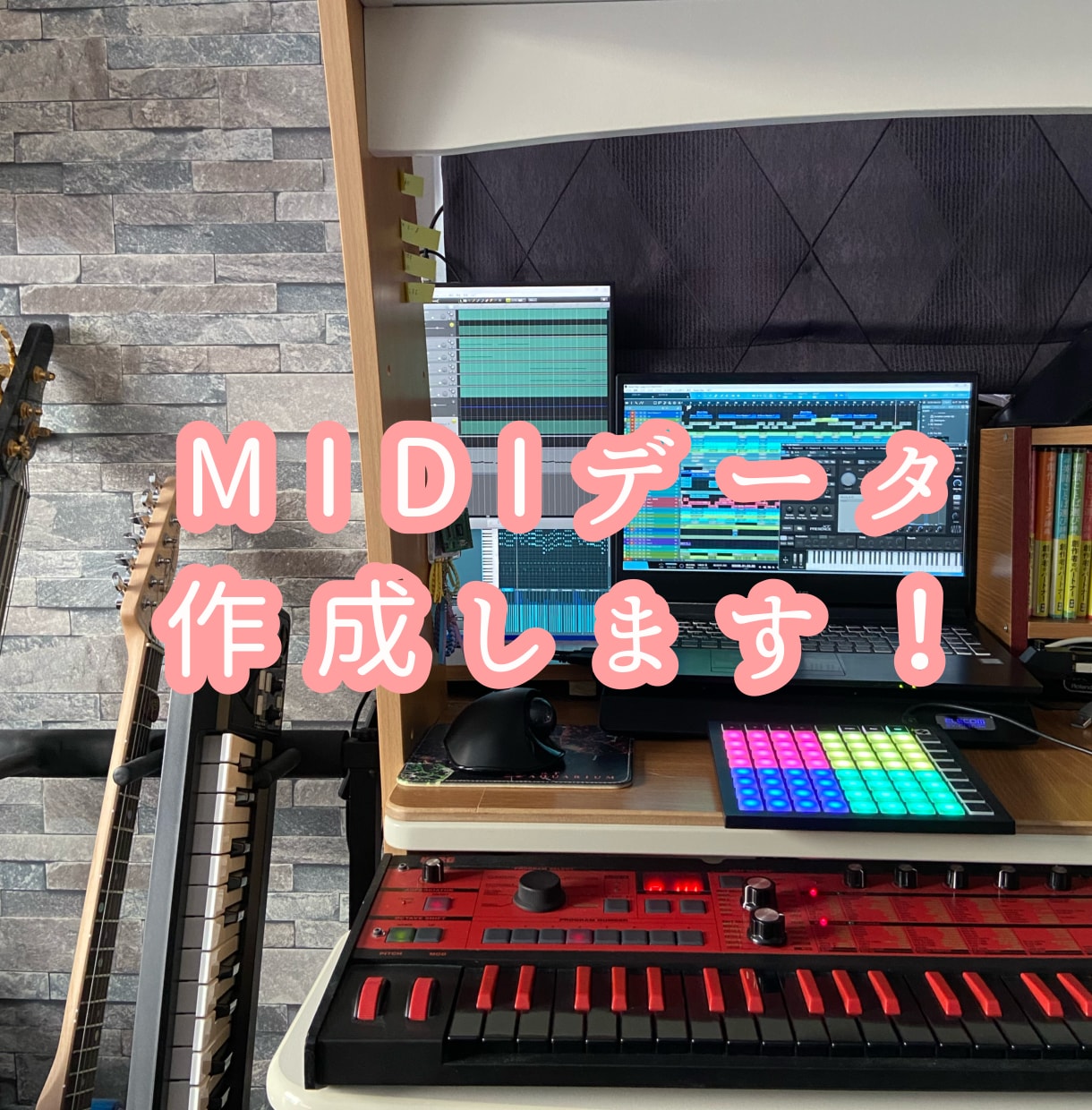 楽譜をMIDIデータにします ピアノ楽譜音確認・カラオケ音源制作に！ イメージ1