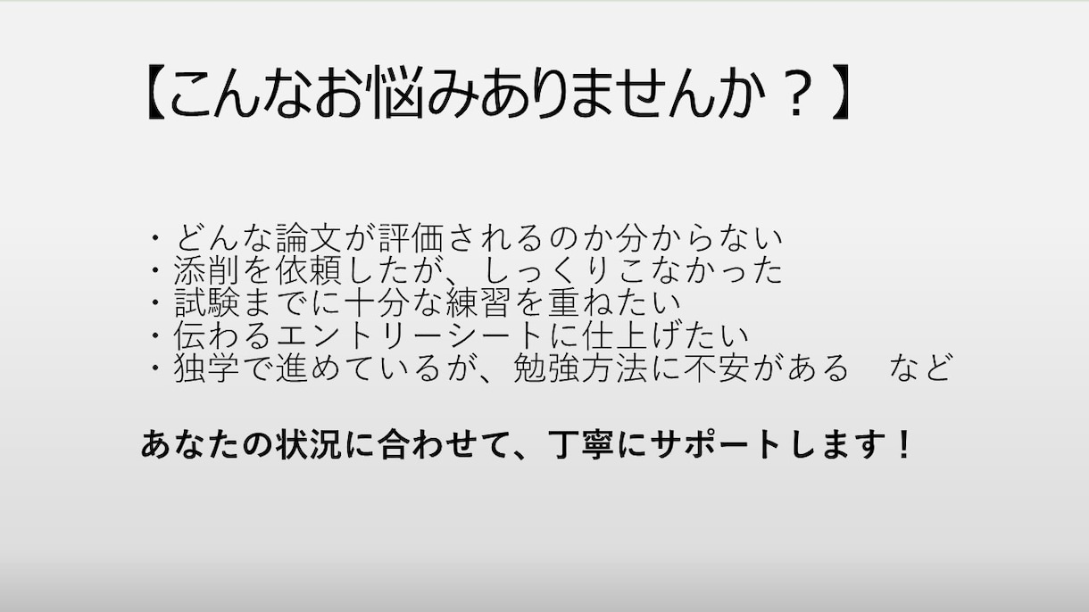 公務員試験ES、論作文、想定問答添削など承ります 新卒、社会人経験者など全てに対応！空白期間があっても大丈夫！ イメージ4