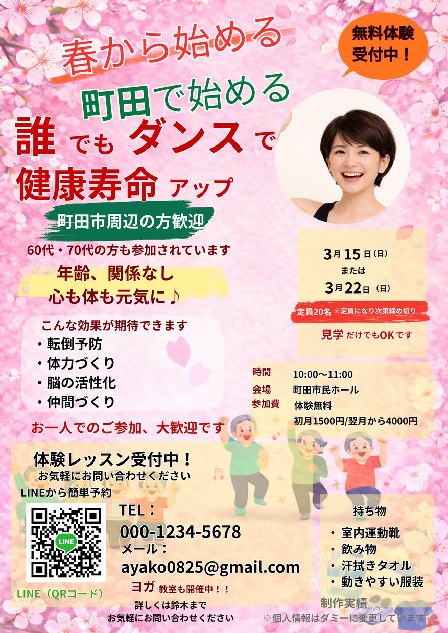Canvaで教室・講座チラシ作成します ヨガ・ダンス・講座・イベントのチラシ作ります イメージ3