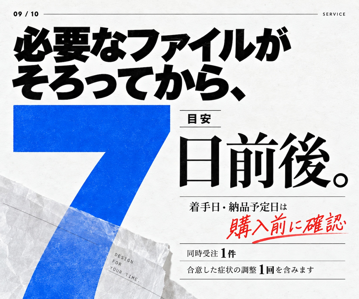 HTML製LPのスマホ表示崩れを修正します CSSの幅・折返し・重なりを調整｜購入前の確認必須 イメージ9