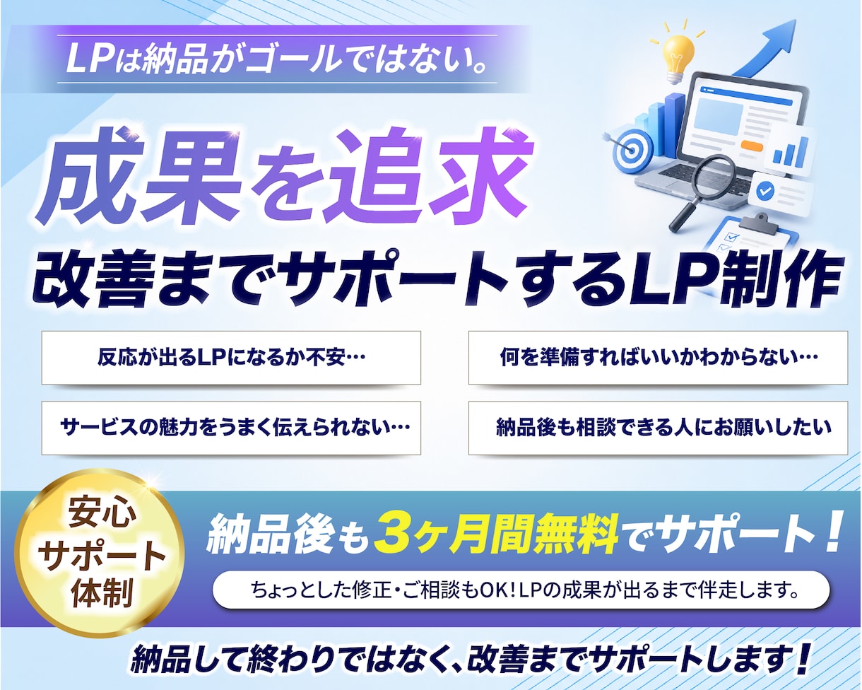 現役治療家が集客につながるLPを制作します 整骨院・整体院専門｜構成・原稿・予約導線まで丸ごと対応 イメージ10