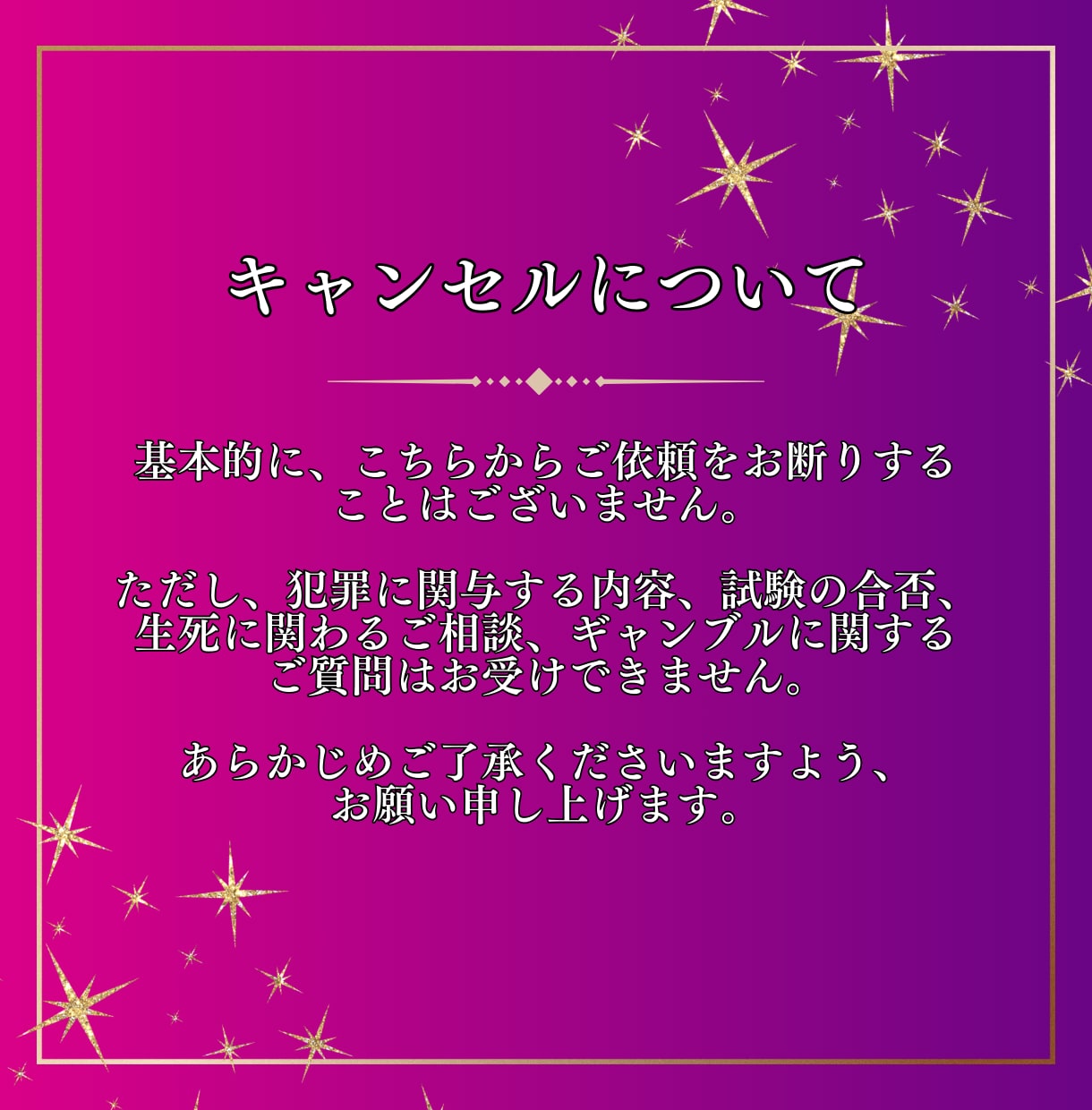 インスタブロックされた彼との復縁の可能性を占います 彼の本音と心の扉を開く鍵を一緒に視ます イメージ6