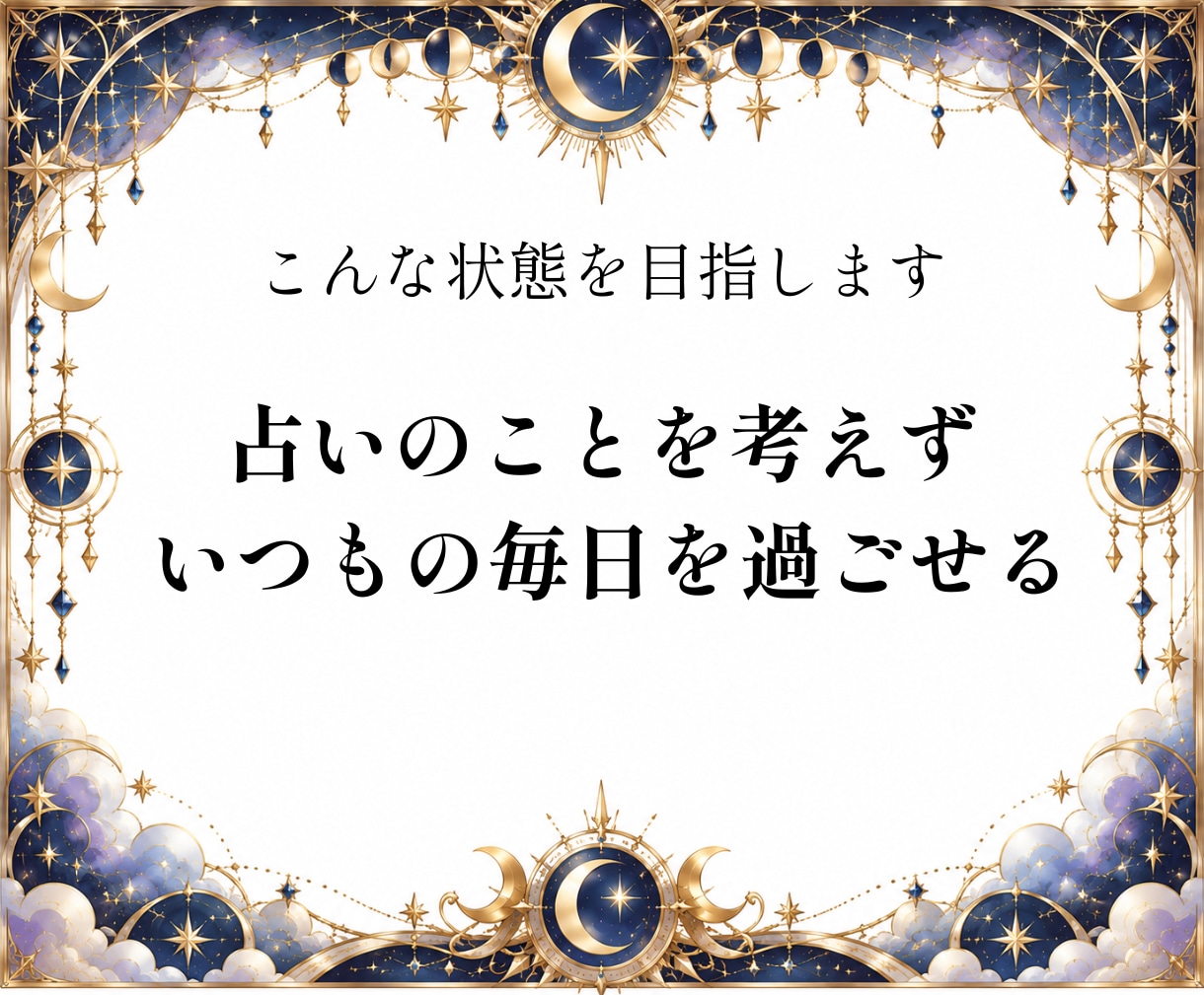 別れ・破局など心を刺す衝撃語を言われた人。清めます 占い依存｜占いジプシー｜引き寄せ｜ヒーリング｜スピリチュアル イメージ9