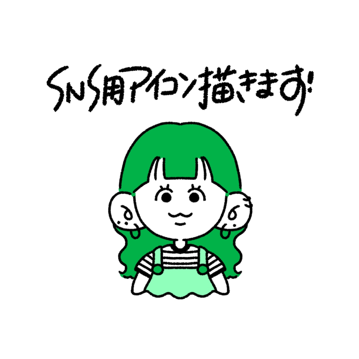 シンプルなSNSアイコン作成します シンプルだけどカラフルなイラストを描きます！ イメージ1