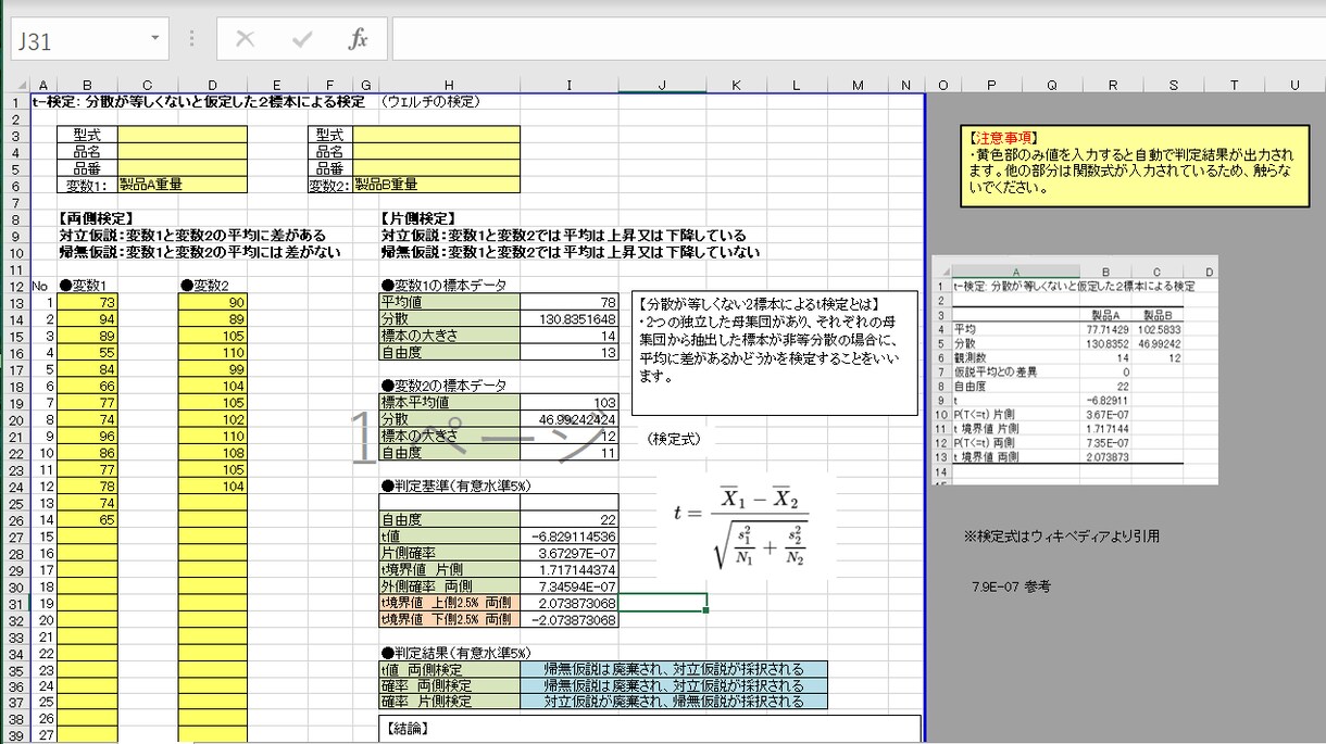 そのデータに相関があるかを分析致します 会社で相関があるか聞かれていませんか？一緒に考えましょう！ イメージ1