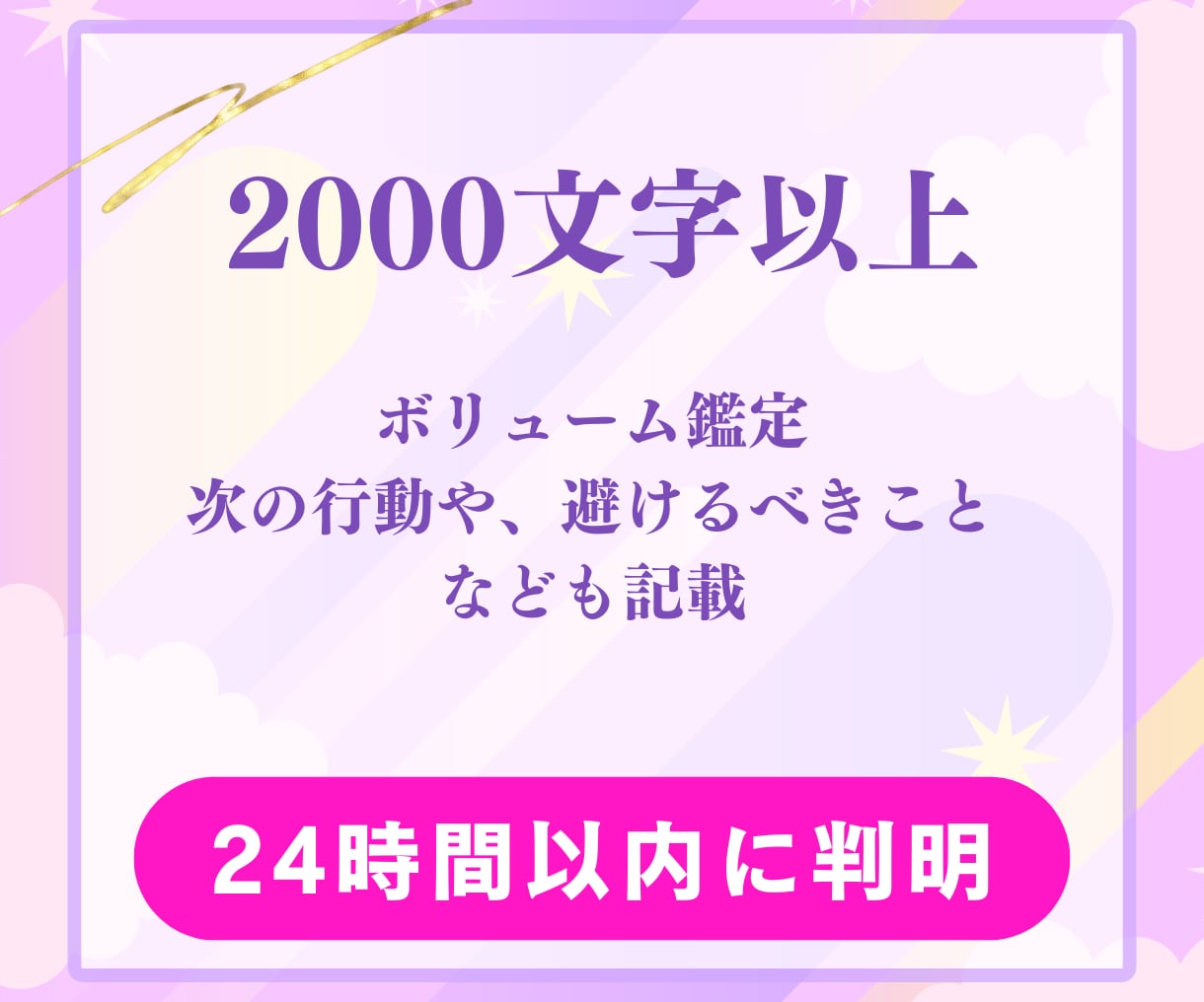 復縁◆　あなたの未来を占います 鑑定実績3000人。アゲ鑑定なしで真実を伝えます イメージ4