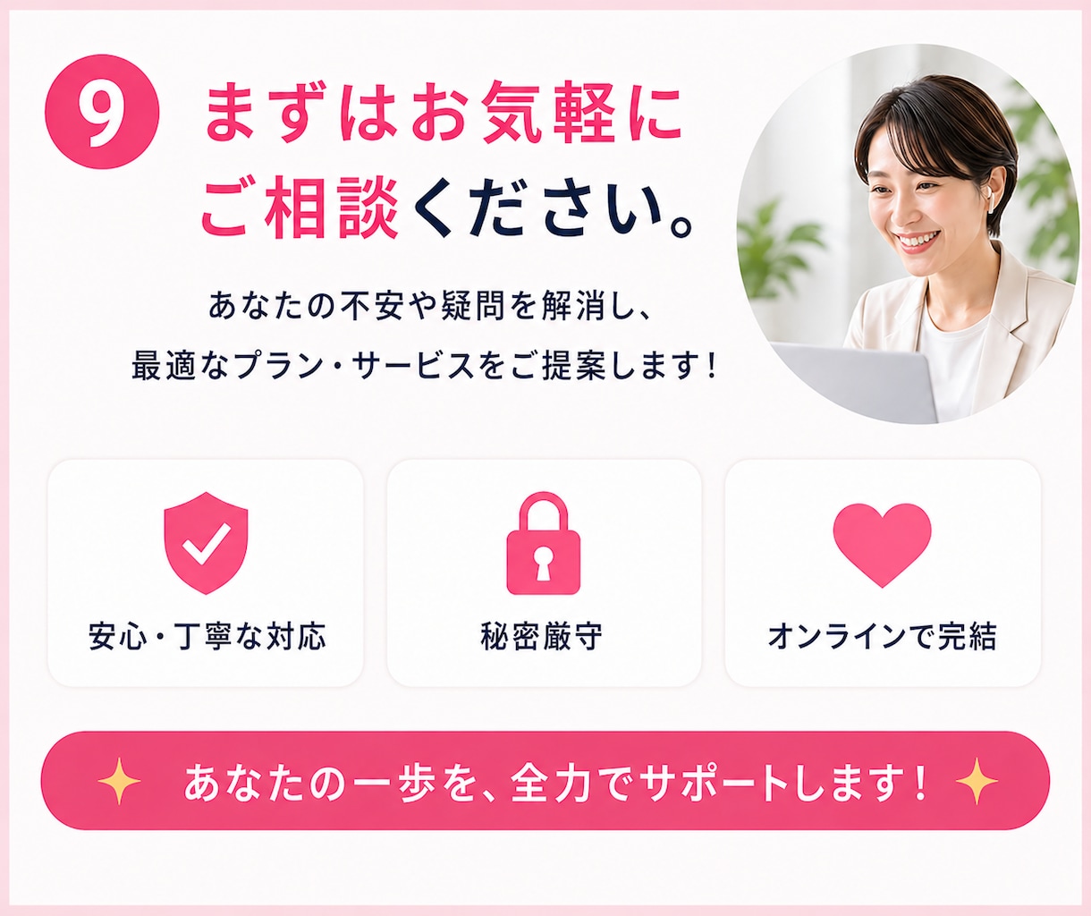 まずは事前相談したい方へ⭐ビデオチャット対応します 転職サポートプラン購入を迷っている方、企業向け見積り相談向け イメージ10