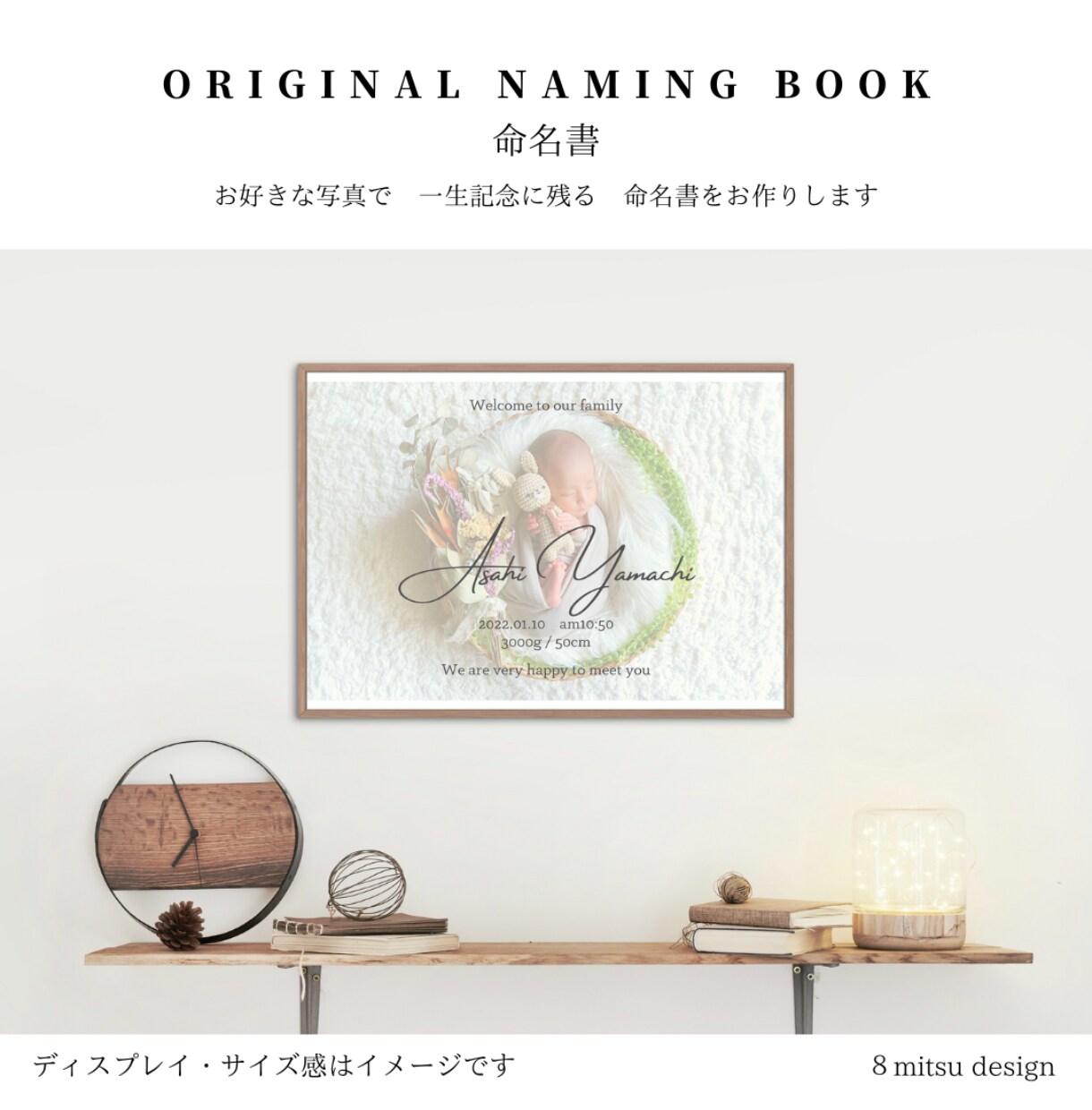 写真入り命名書デザインします 額縁付き、送料込み！オーダーメイドデザインも同料金！ イメージ5