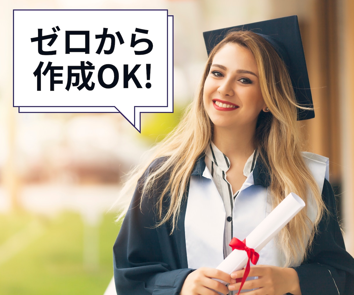 海外大学/大学院 出願エッセイ作成支援致します 【合格多数】コモンapp・SOP、出願エッセイでお困りの方へ イメージ3