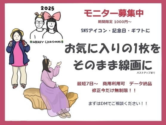 実績作り限定価格！空気感をそのままイラストにします 飾らない、でも特別な「今のあなた」を1本の線で描きます。 イメージ1
